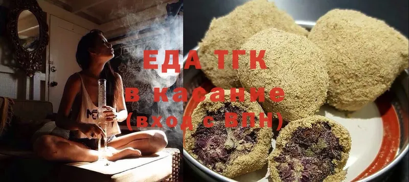 Печенье с ТГК конопля  купить закладку  Азов 