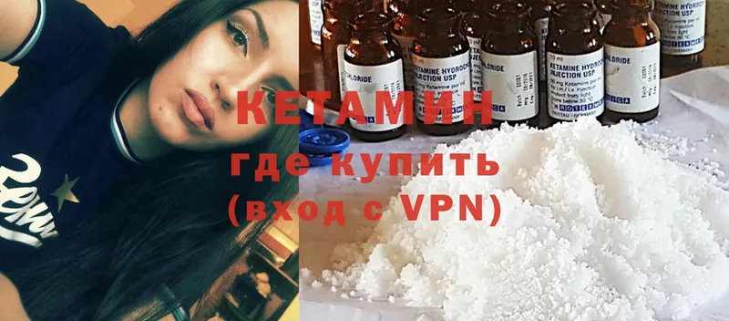 КЕТАМИН ketamine  наркотики  Азов 